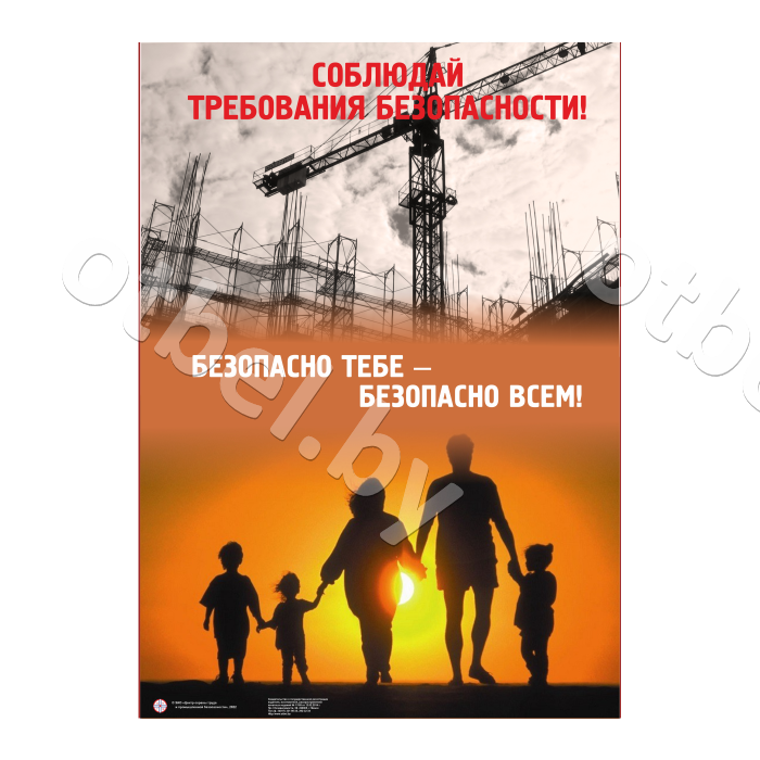 ПЛ-5 Безопасно тебе – безопасно всем!