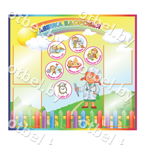 ДС-1.3.24 Азбука здоровья