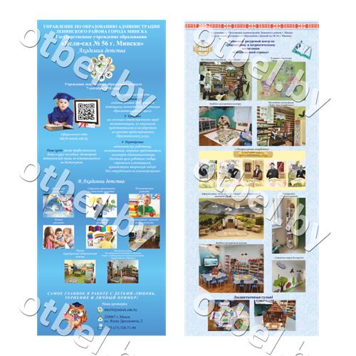 ДС-7.1.1 Баннер для детского сада вертикальный